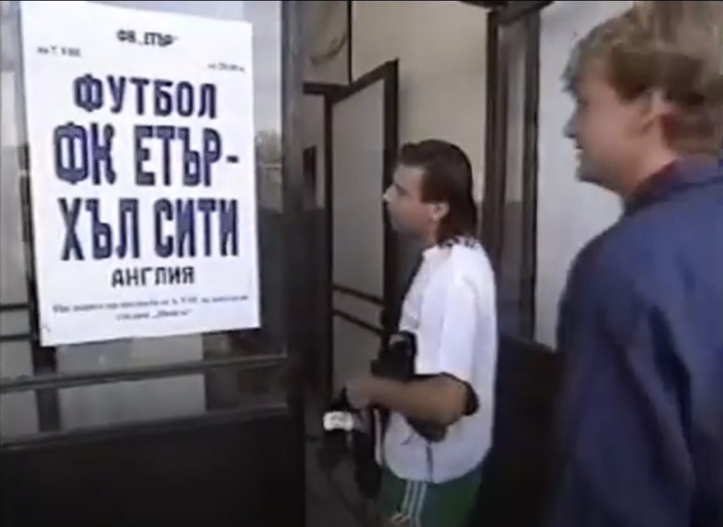 “Етър” прави 2:2 в здрава битка с „тигрите” от “Хъл Сити”
