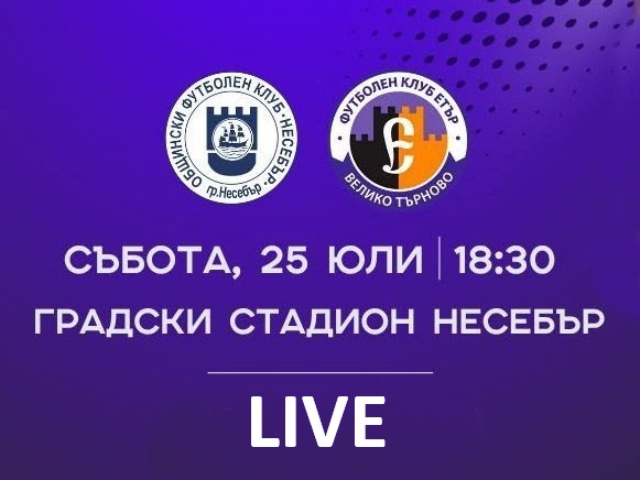 “Несебър” – “Етър” LIVE