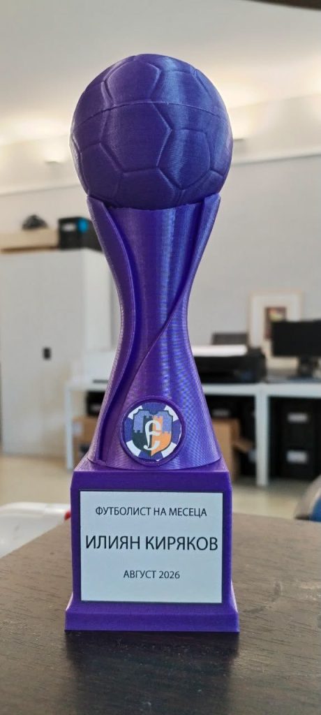Фенклубът показа купата, която ще връчва на Играча на месеца на “Етър”