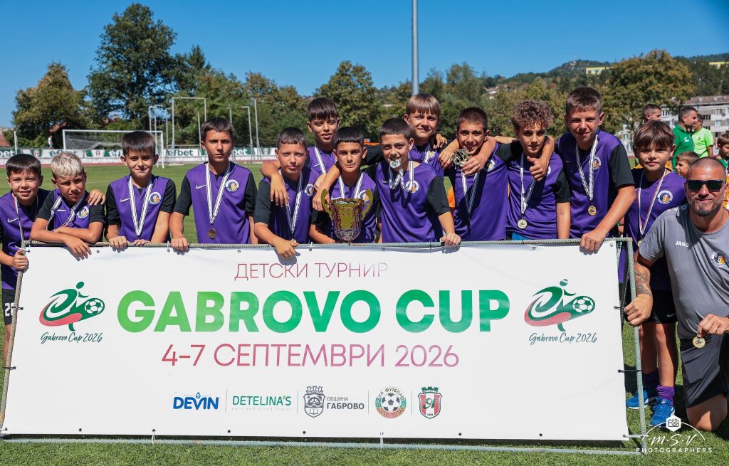 Етърци, набори 2014 и 2017 г., спечелиха безапелационно „Габрово къп“