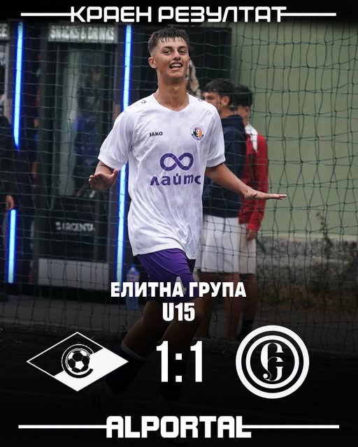 “Етър” U15 с реми в столицата, водеше до последната секунда