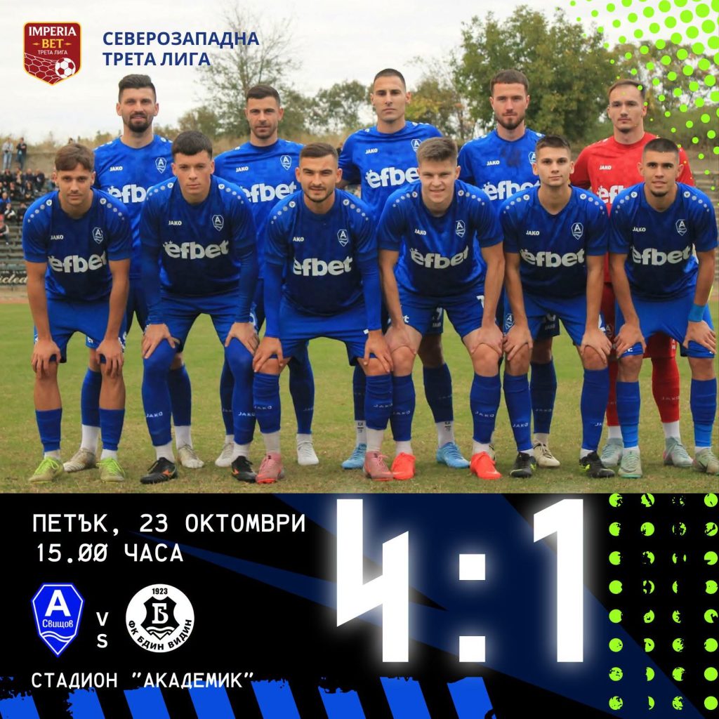 “Академик” обърна “Бдин” до 4:1
