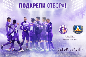 A757-sportevents-FC-ETAR-Veliko-Tarnovo-FC-Levski-Sofia