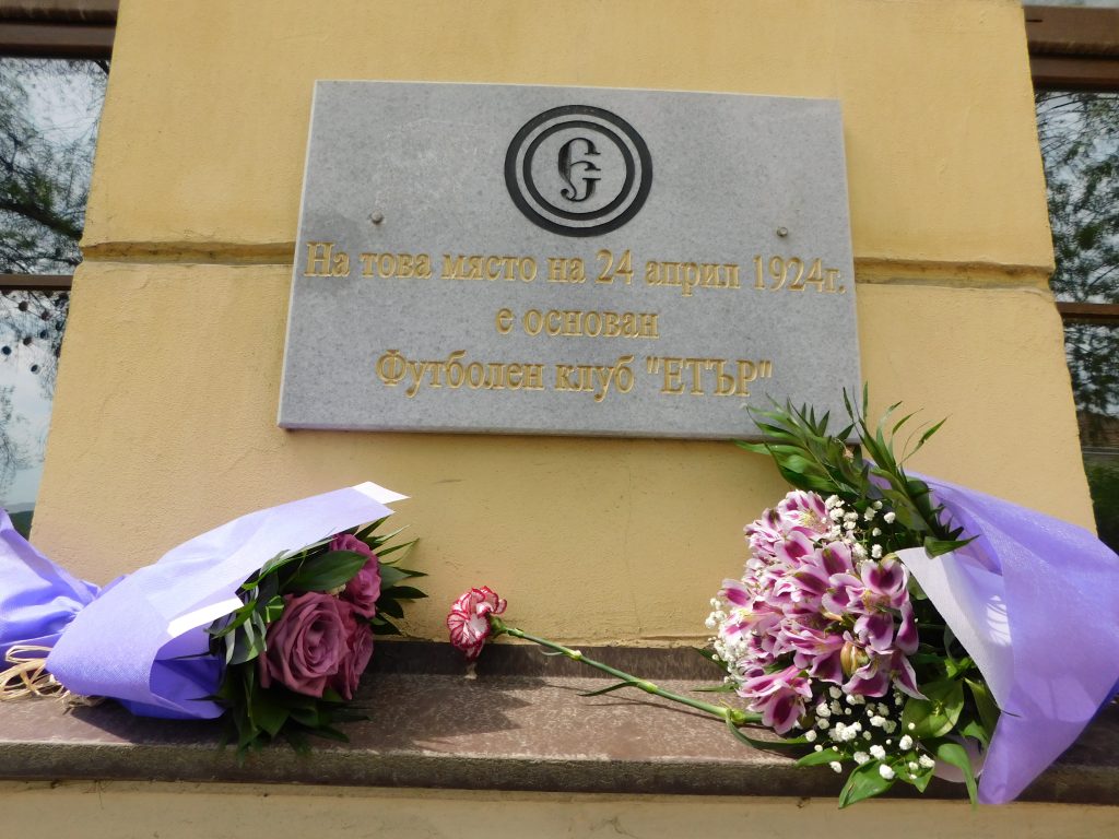 102 години „Етър“