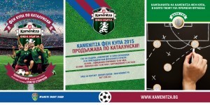 Fan Cup 2015_Gorna Oryahovica_Semi-Finals Invitation