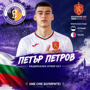 Petrov