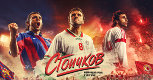 Stoichkov-Film-KV