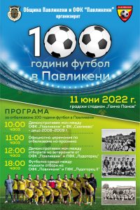 plakat-football-2022-pr-01